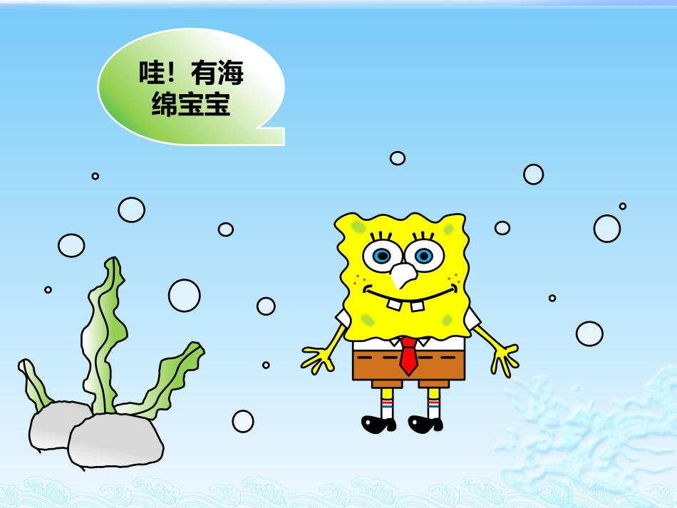 幼儿海底世界 绘本故事_第3页