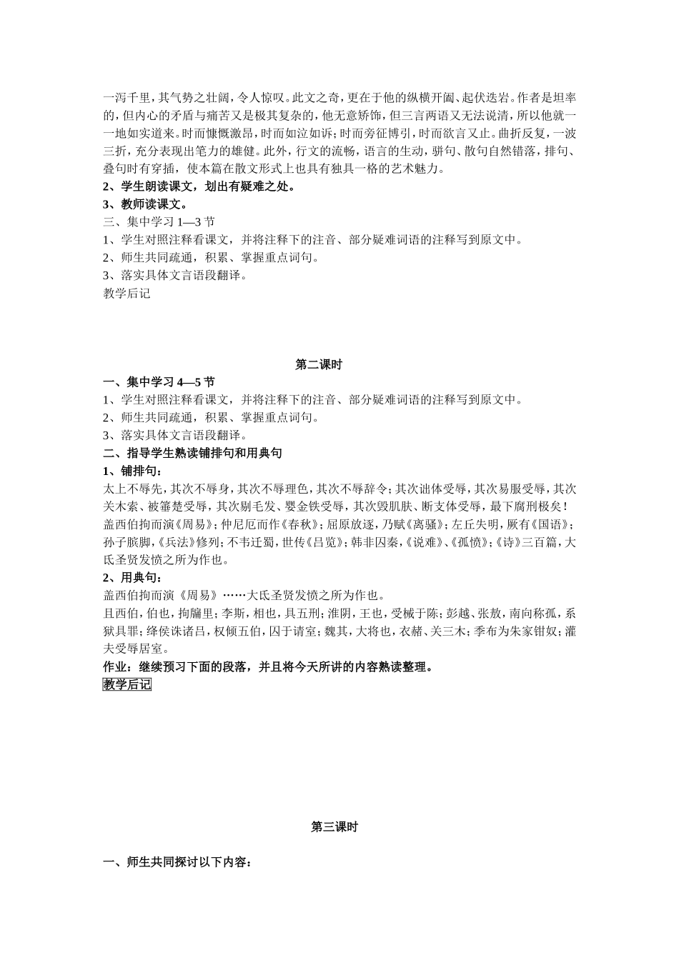 看新课程语文教学理念_第2页