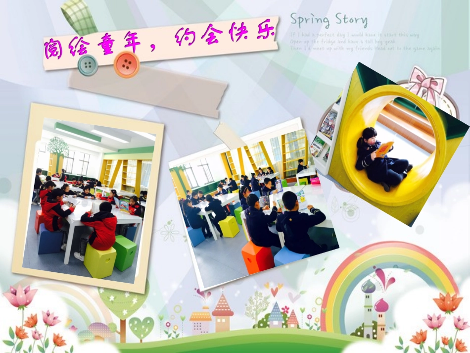 绘本阅读ppt_第1页
