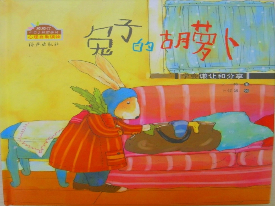 绘本阅读ppt_第3页