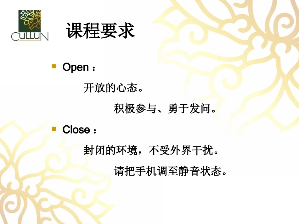 美容师心态培训课程_第2页