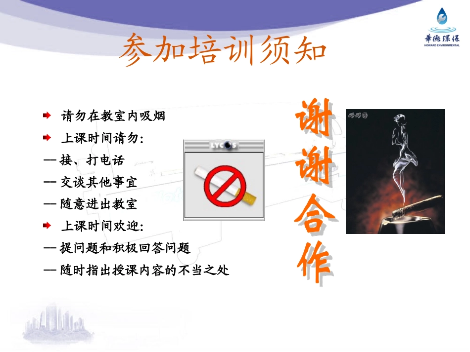 质量意识培训.ppt_第2页