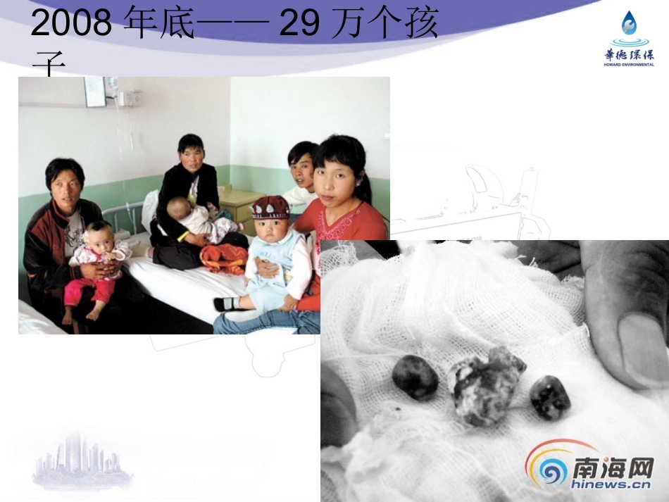 质量意识培训.ppt_第3页