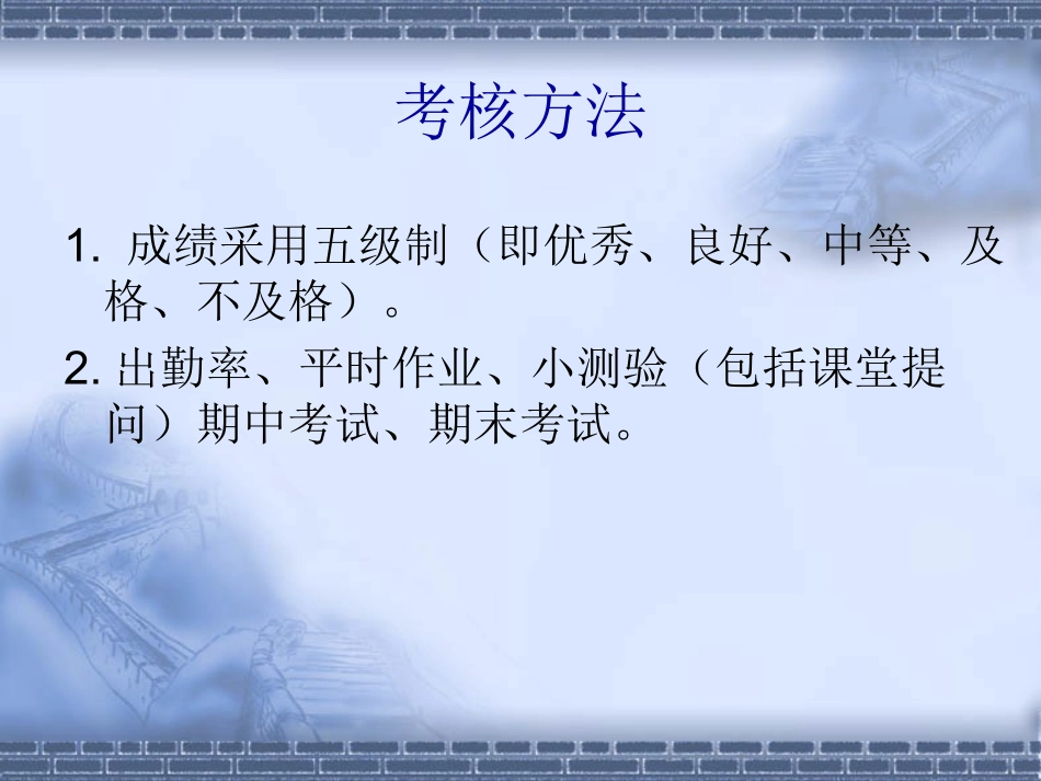 二手车鉴定与评估课件_第3页