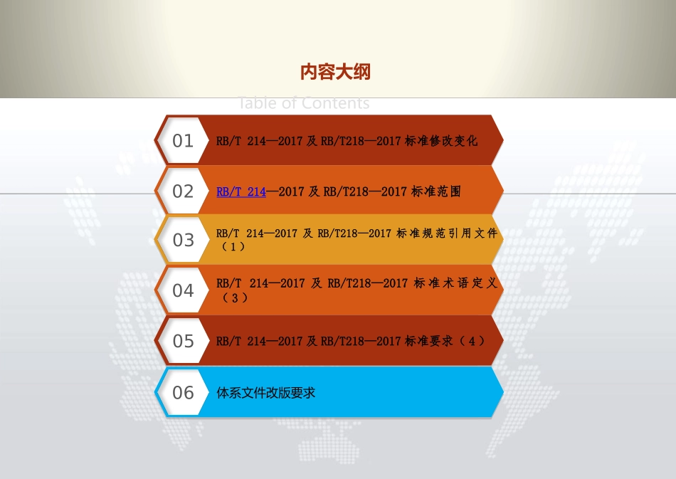 检验检测机构资质认定能力评价通用要求及机动车检验机构资质认定要求_第2页