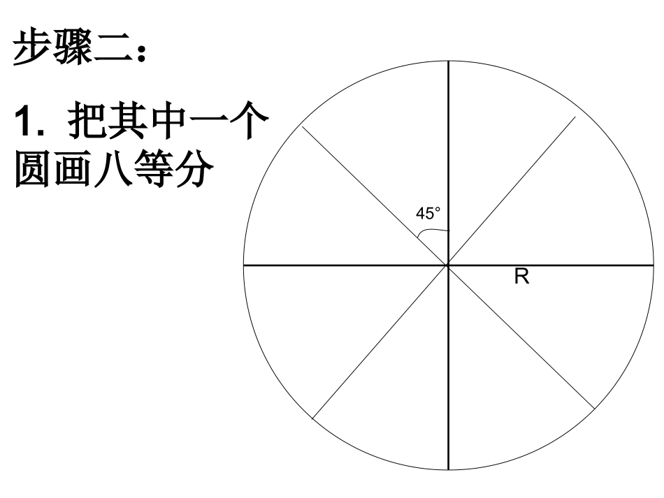 经纬网的制作_第3页