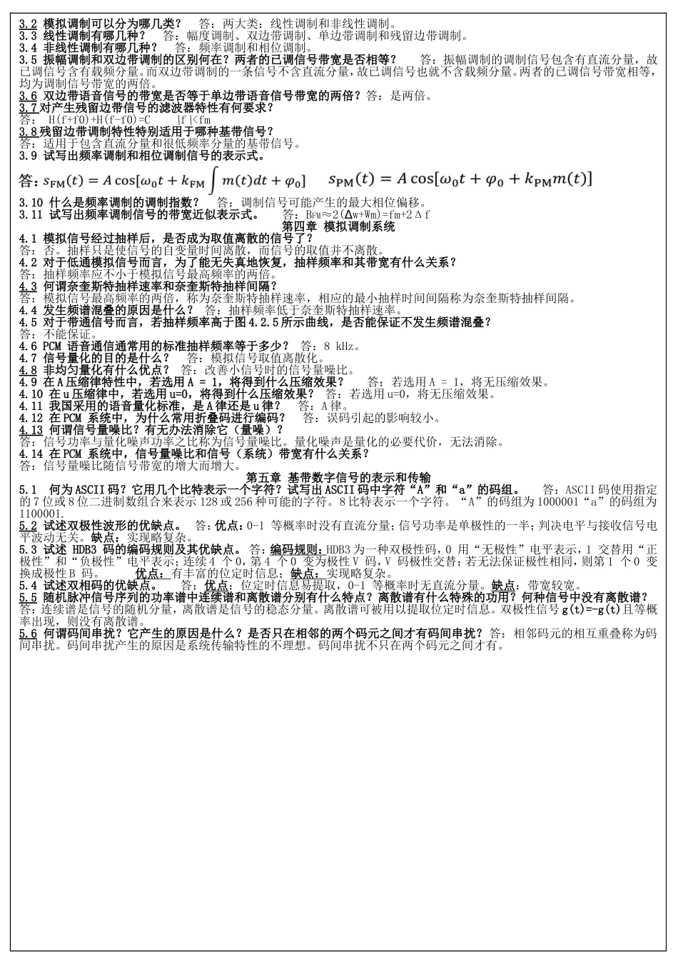 通信原理教程(第三版)课后思考题答案【打印版】_第2页