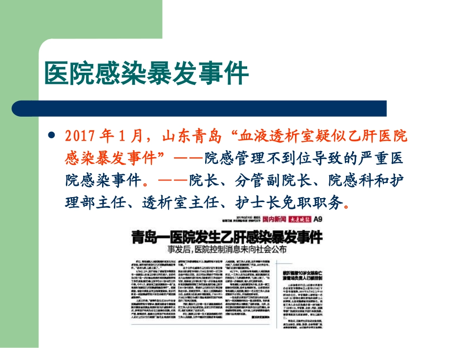 手卫生规范课件_第3页