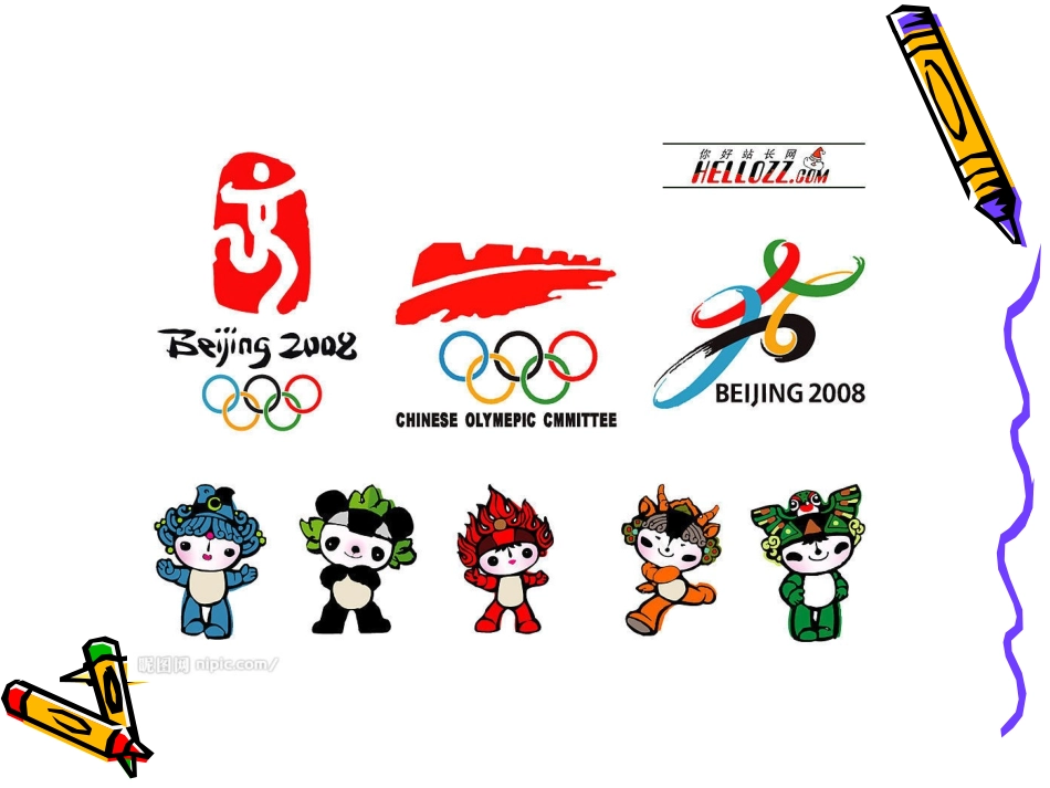 图形设计—班徽_第3页