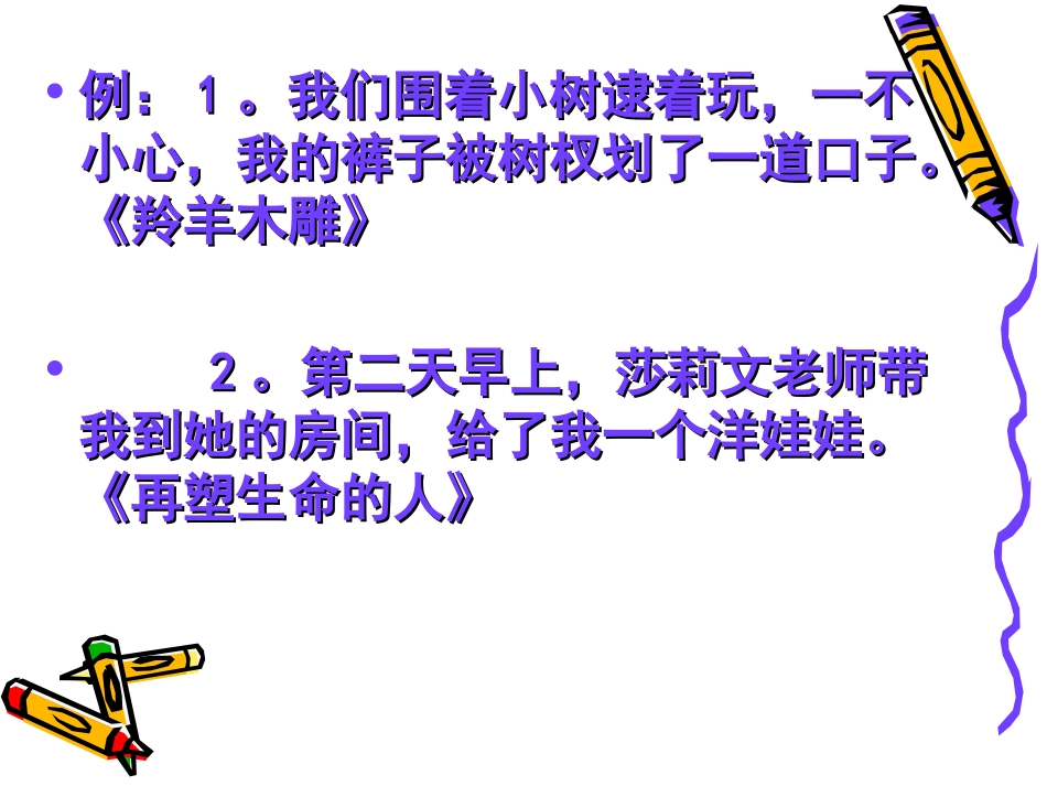 五种表达方式及区分_第3页