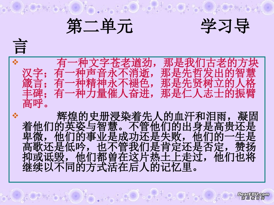 烛之武退秦师_第1页