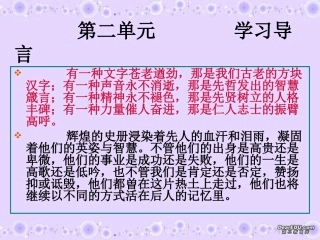 烛之武退秦师