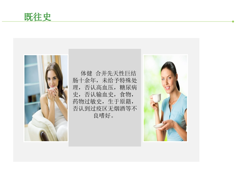 结肠造瘘术后护理查房_第3页