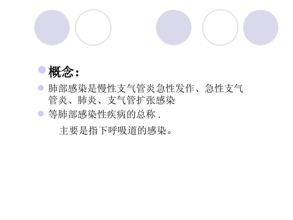 重症肺炎护理查房PPT_第3页