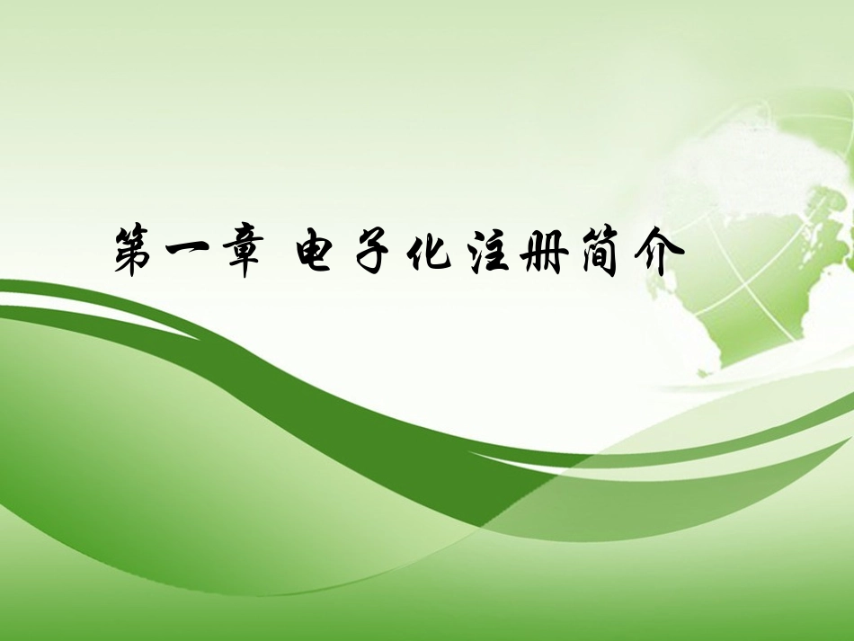 护士电子化注册信息系统培训_第3页