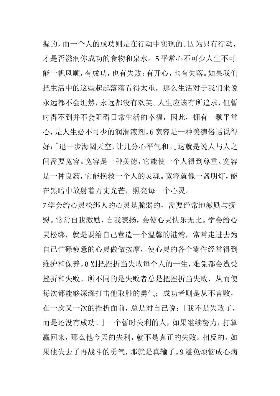 给你看一张黄色图片,看完包你会[做人]自己看就好别分享!!_第2页