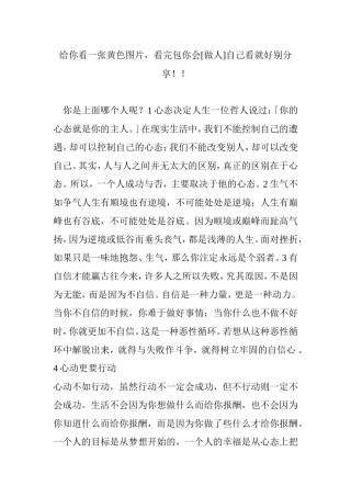 给你看一张黄色图片,看完包你会[做人]自己看就好别分享!!