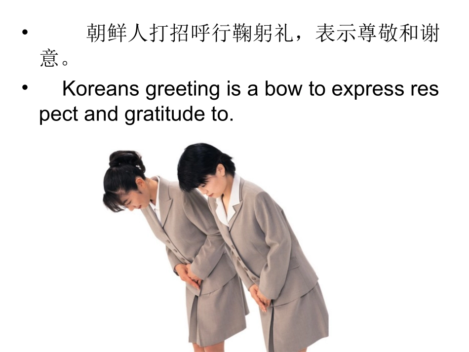 各国人打招呼方式_第2页