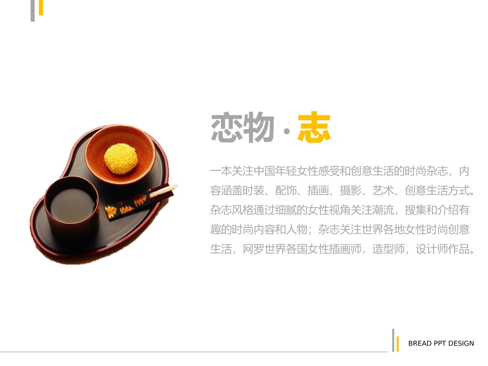 简约大气的白色PPT模板_第2页