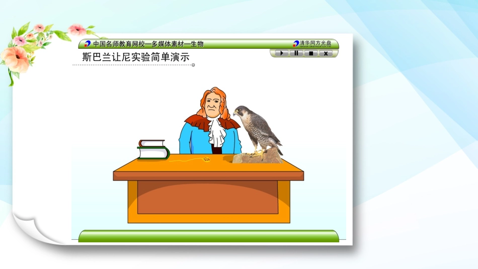 降低化学反应活化能的酶_第3页