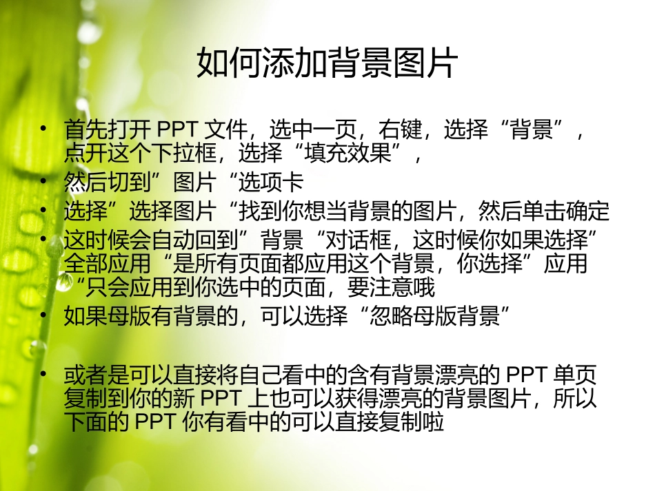 工作PPT背景图片_第2页