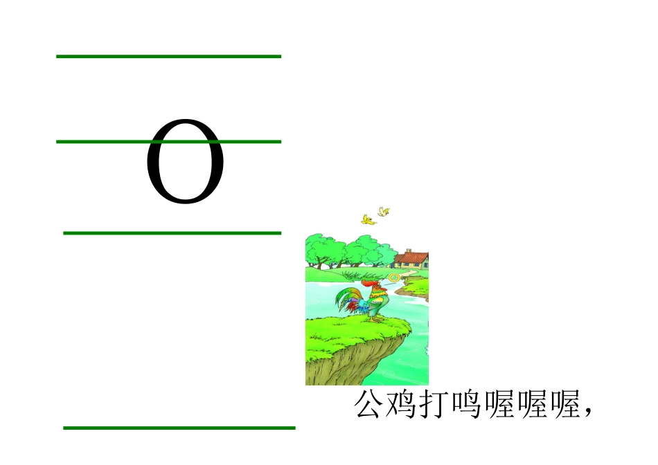 拼音带图儿歌_第3页