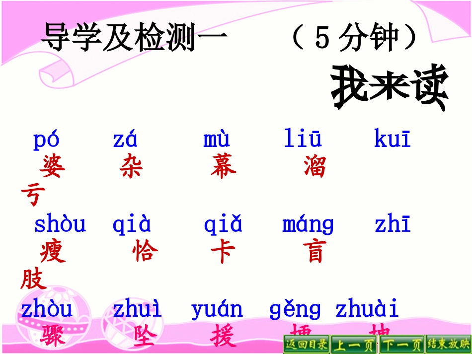 语文s版四年级上册《满山的灯笼火把》_第2页