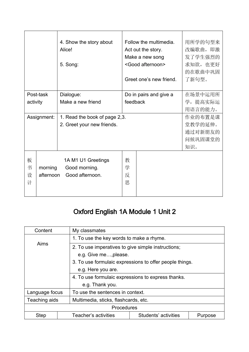 牛津版英语1A完整教案_第2页