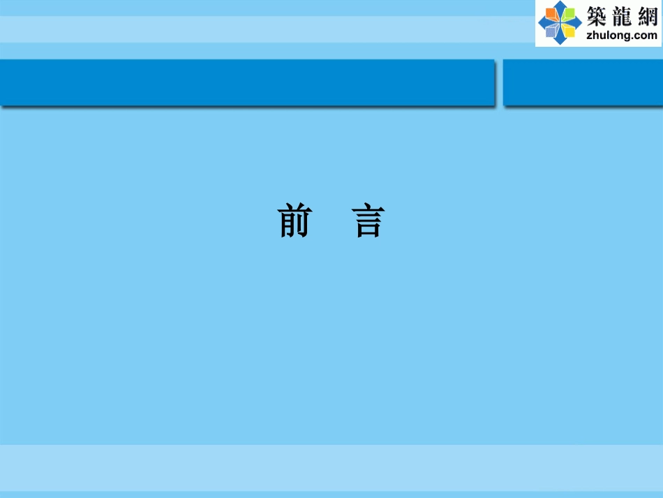混凝土裂缝的产生与防治、处理措施(图片丰富)_第2页