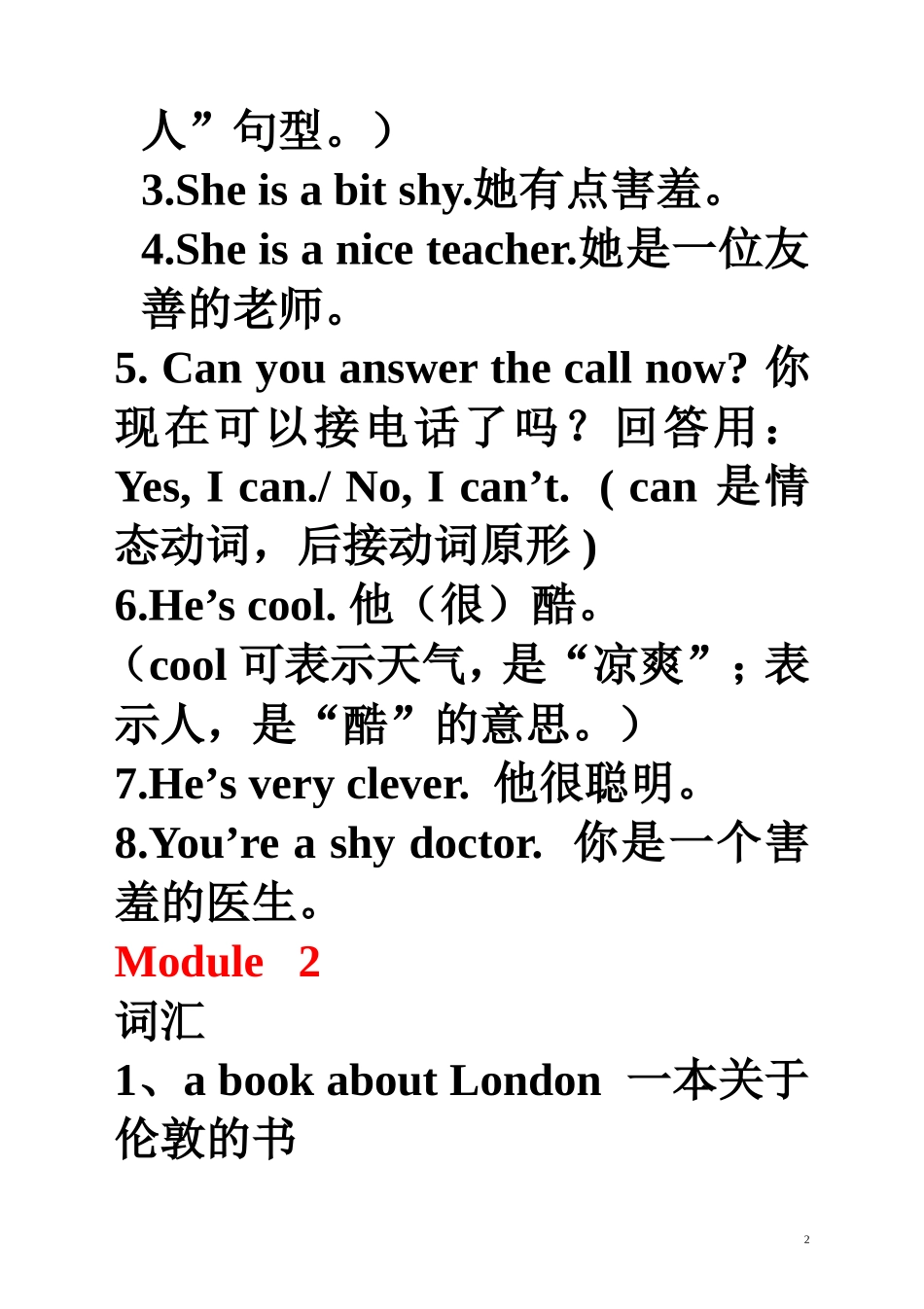外研版三起四年级英语下册句型和短语_第2页