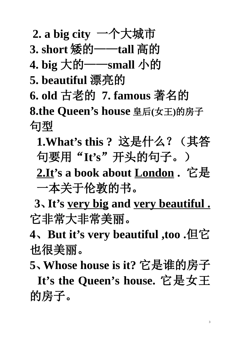 外研版三起四年级英语下册句型和短语_第3页
