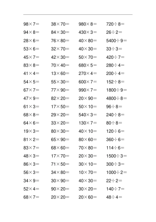 人教版小学三年级数学下册口算题卡