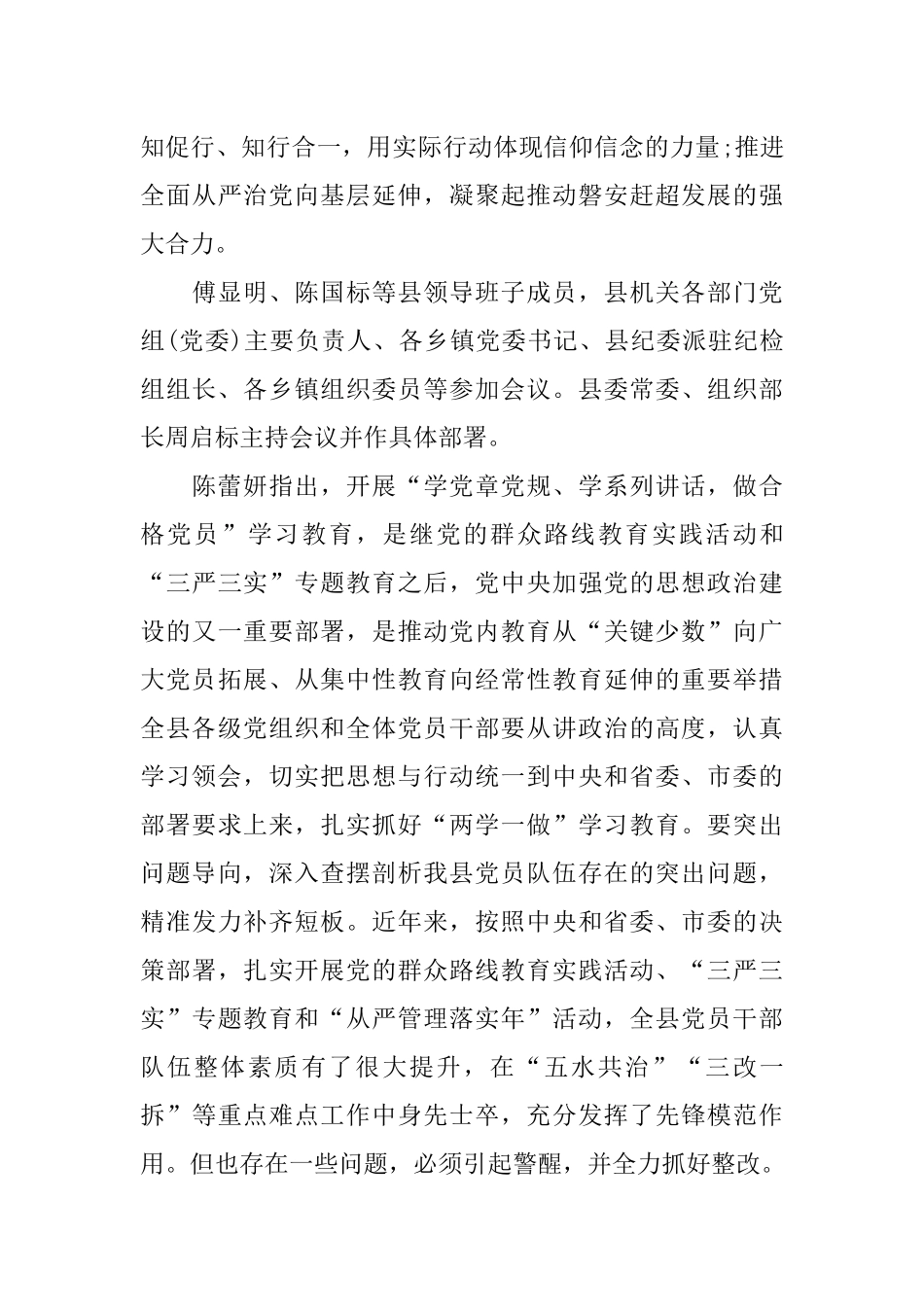 个人现实表现材料XX_第3页