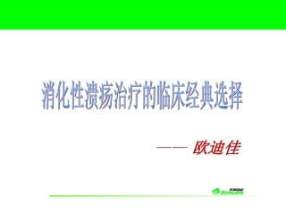 尿囊素铝欧迪佳 (2)