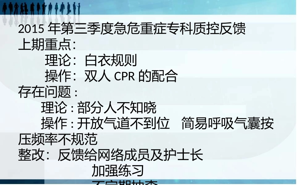 微量注射泵的使用(3)_第1页
