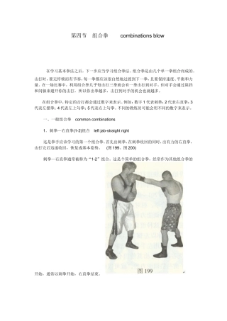 拳击训练常用的组合拳