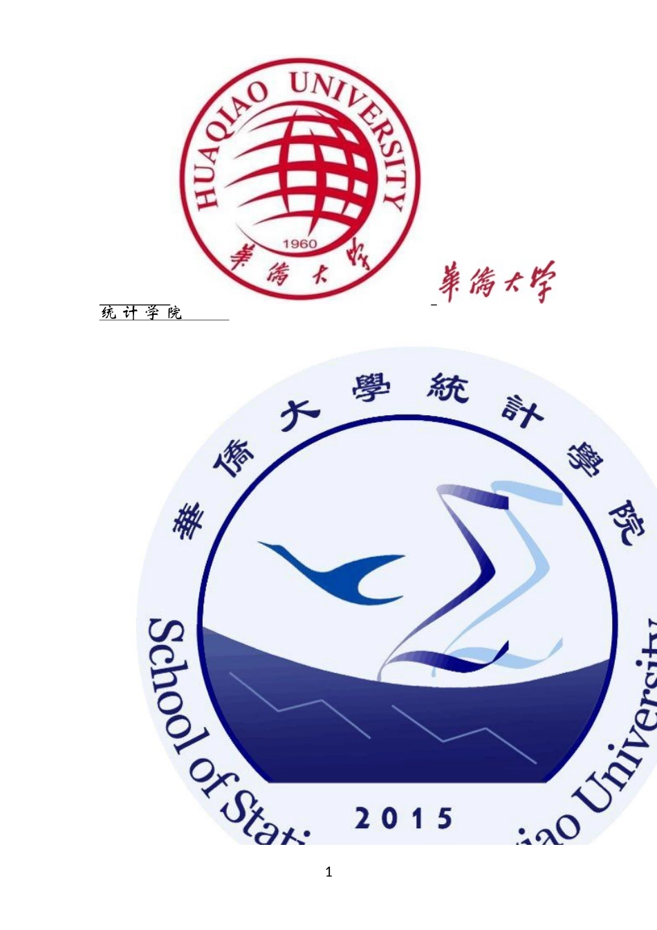 学习经验交流会策划书_第1页