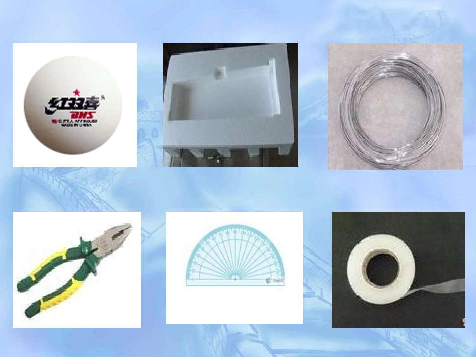 制作小型地球仪_第3页