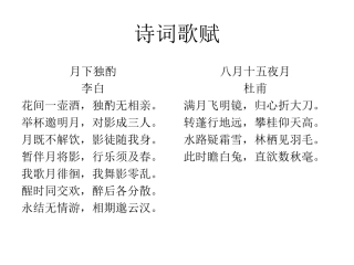 中秋诗词歌赋灯谜