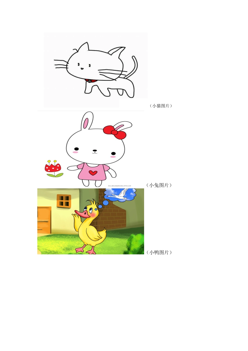 中班音乐教案 走路_第3页