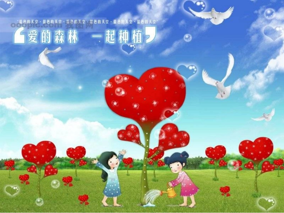 植树问题 优质课课件_第1页