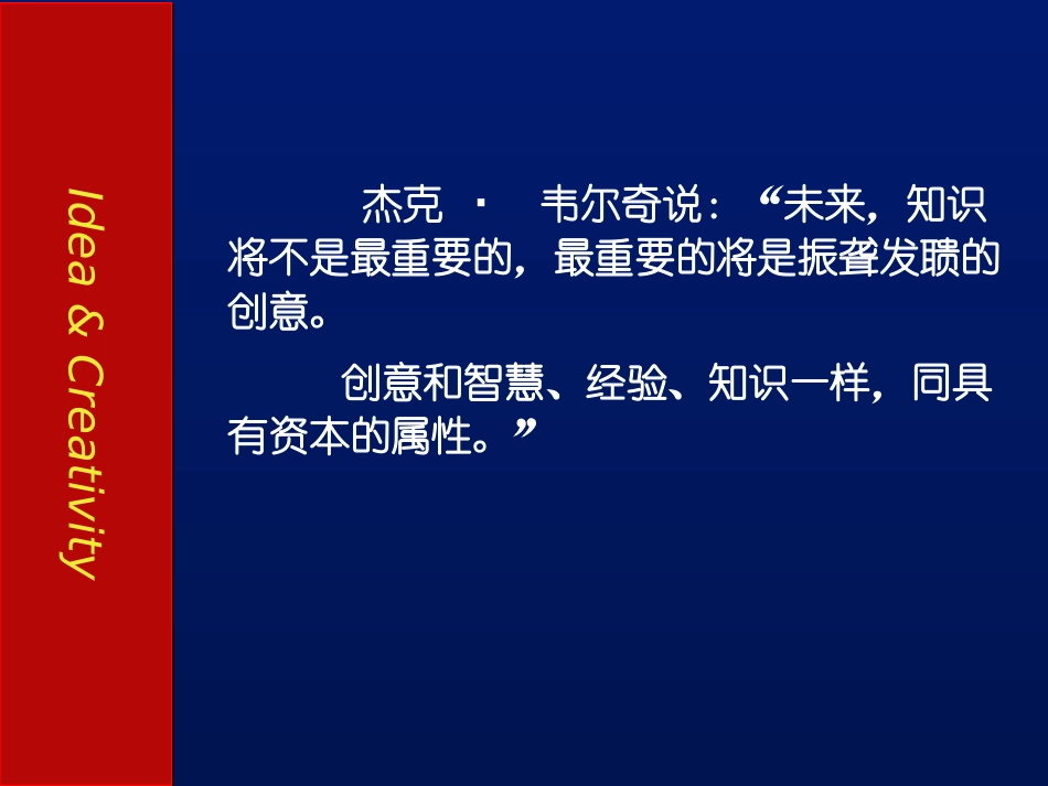 市场营销策划创意(第二季)_第3页