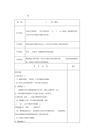 人教版小学三年级英语下册导学案pep