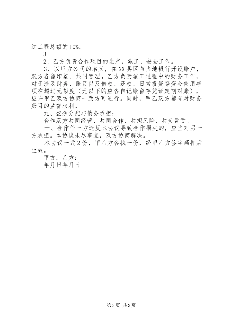 在XX县区纪念建党90周年书画展上致辞_第3页