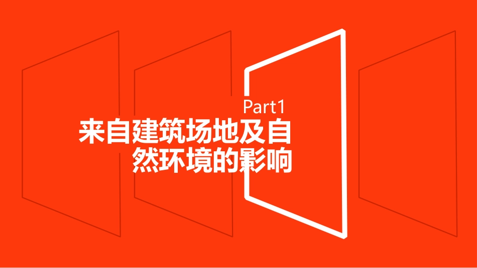 国泰艺术中心结构选型分析_第3页