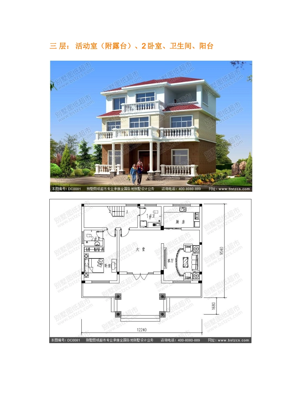 新农村住宅图纸施工图及效果图农村自建房设计_第2页