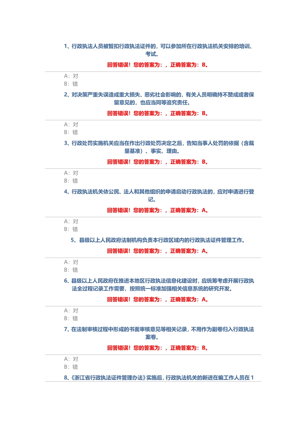 综合328题_第1页