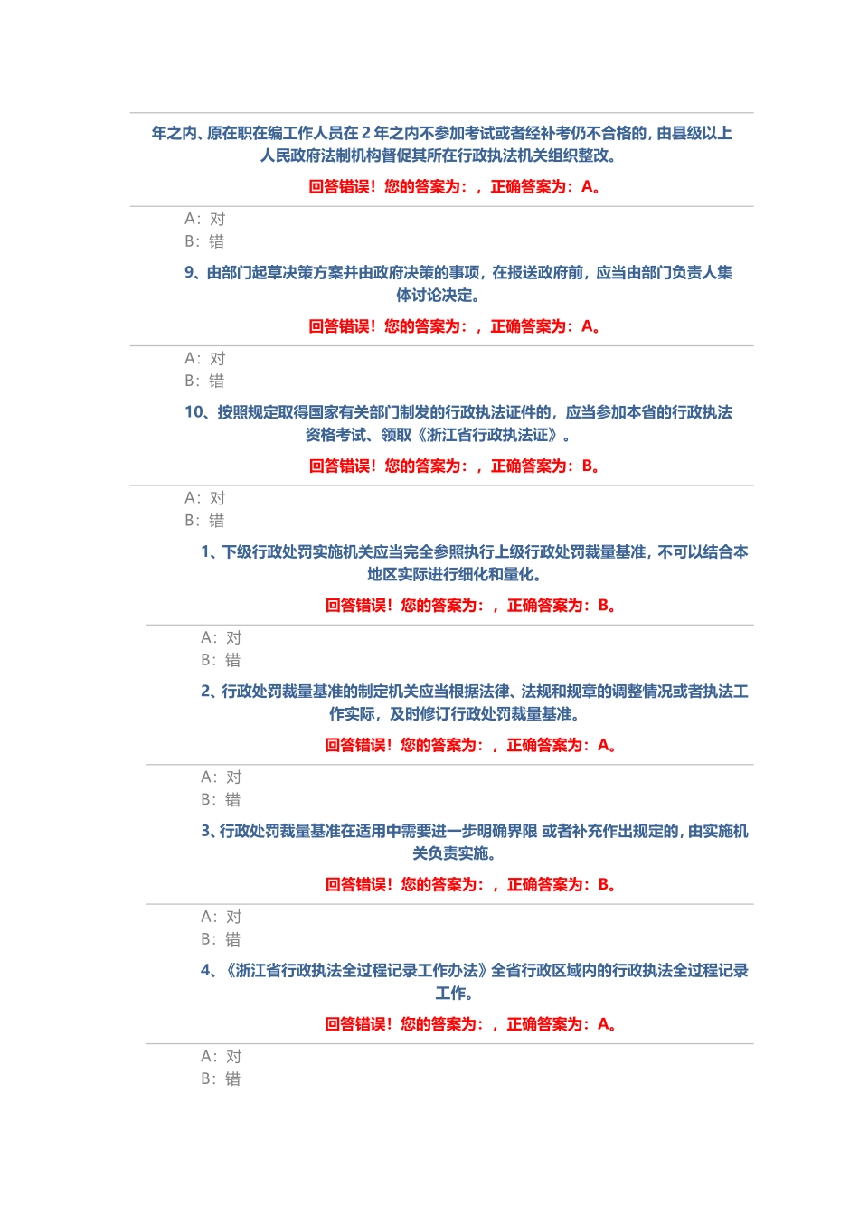 综合328题_第2页