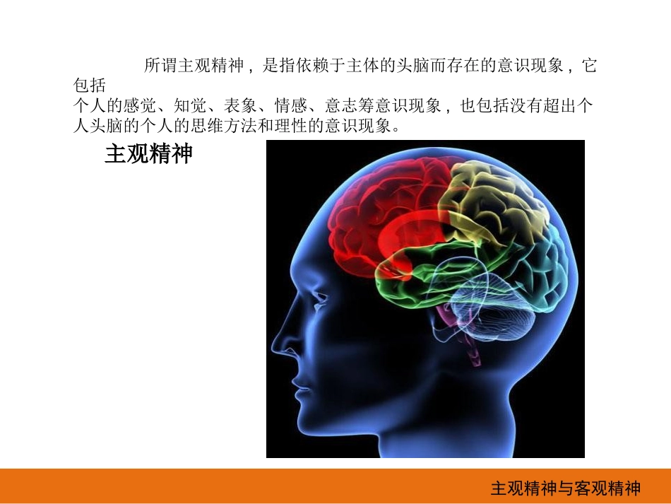 艺术的本质和特征11_第3页