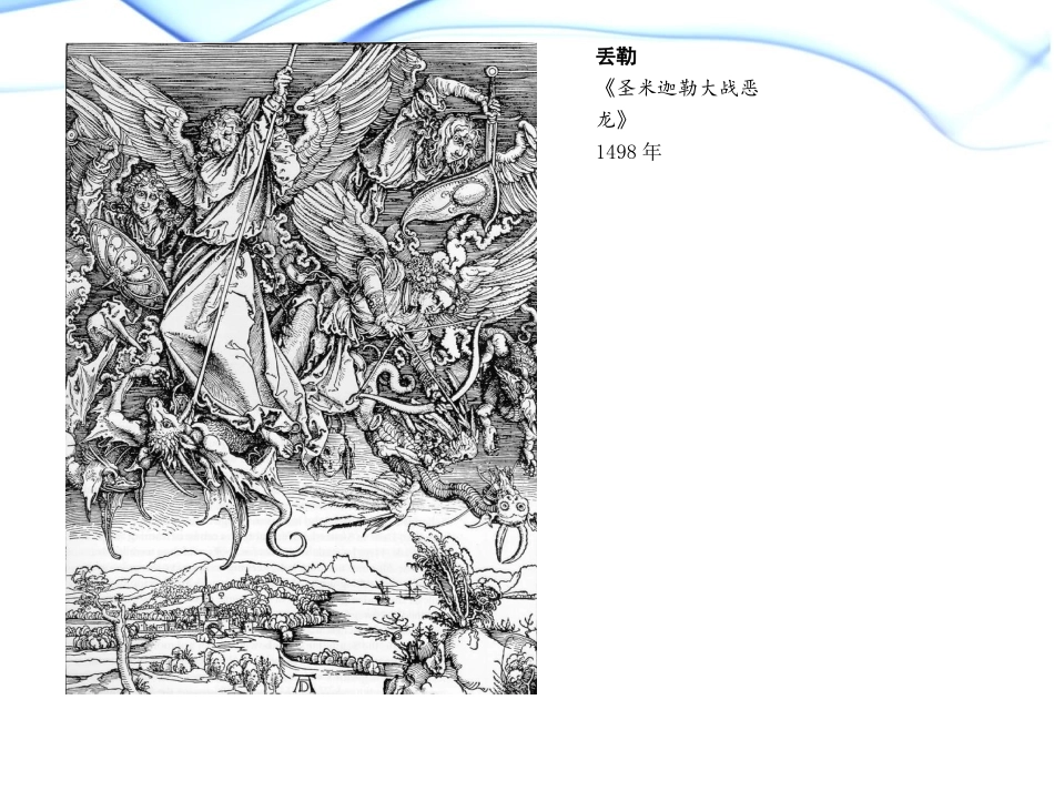 艺术导论第一课_第2页